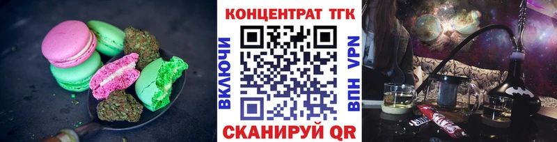 Печенье с ТГК конопля  Саров 