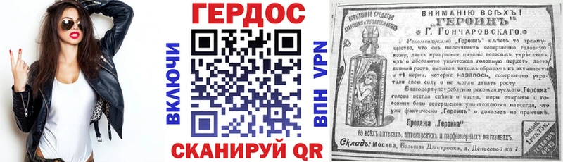 Героин хмурый  цены наркотик  Саров 
