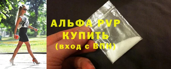 ALPHA PVP Армянск