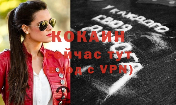 кокаин VHQ Арсеньев