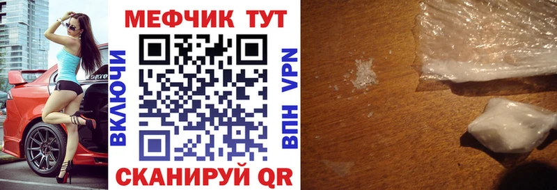 МЕФ mephedrone  что такое   Саров 
