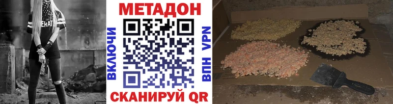 МЕТАДОН белоснежный  как найти   Саров 