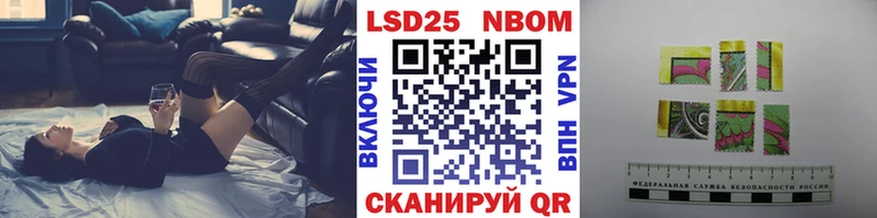 Марки NBOMe 1,8мг  Саров 
